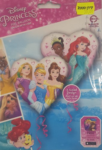 בלון הליום - נסיכות