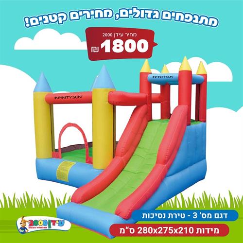 מתנפח דגם 3 טירת נסיכות