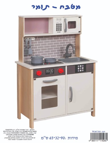 מטבח עץ אלקטרוני דגם "תומר"