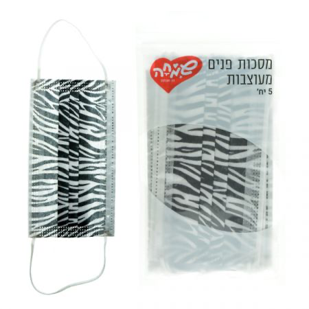 5 יחידות-מסכות פנים מעוצבות-זברה