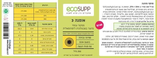 אקוסאפ אומגה 3 בטכנולוגיה ליפוזומלית 250 מ"ל