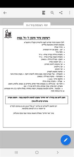 כיתה א בנים-בנות