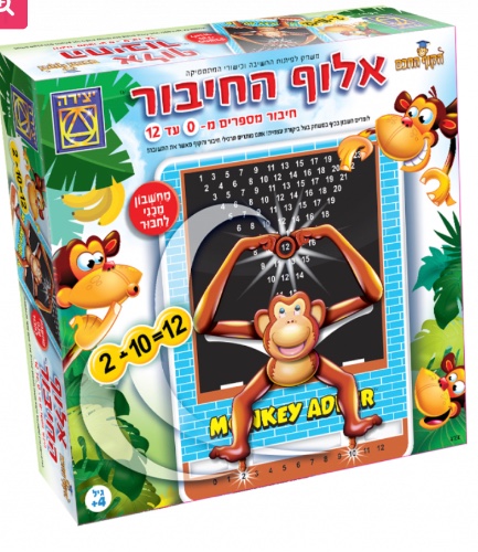 אלוף החיבור