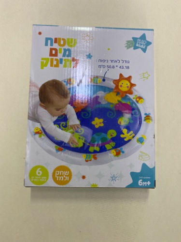 שטיח מים לתינוק