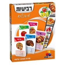 רביעיות- מאכלים