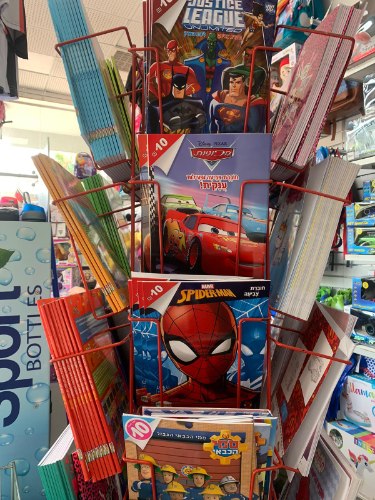 חוברות צביעה בנים