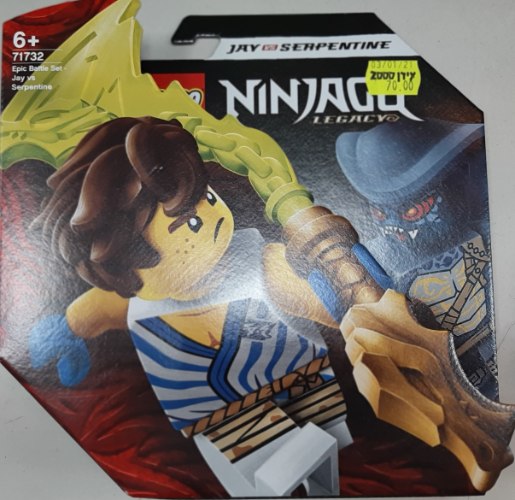 NINJAGO 71732
