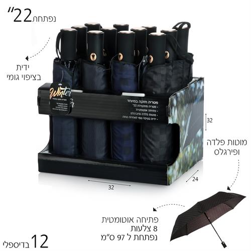 מטרית סיליקון חצי אוטומטית משובצת בדיספליי