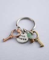 מחזיק מפתחות DANON - להאמין שהכל אפשרי