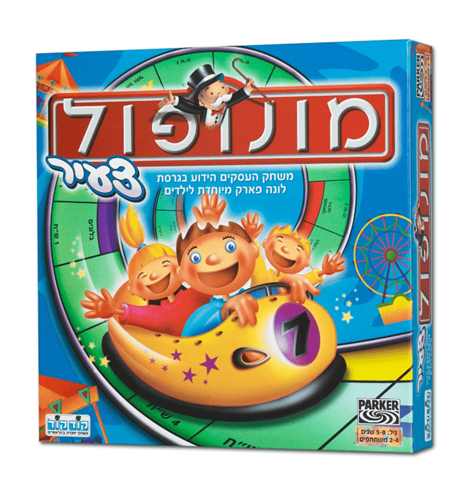 מונופול צעיר