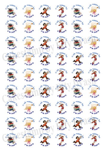 שקף טרנספר - קבלת תעודות - 54 יח