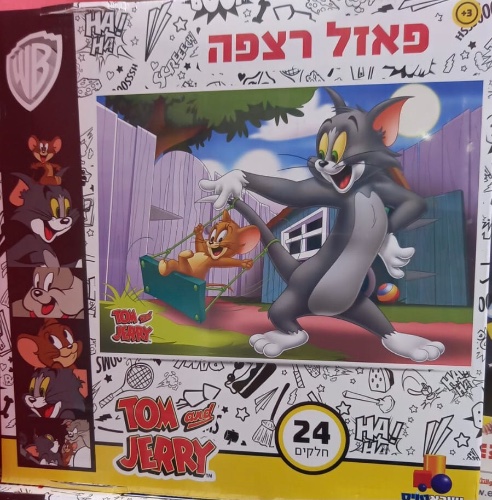 פאזל טום וג׳רי - 24 חלקים