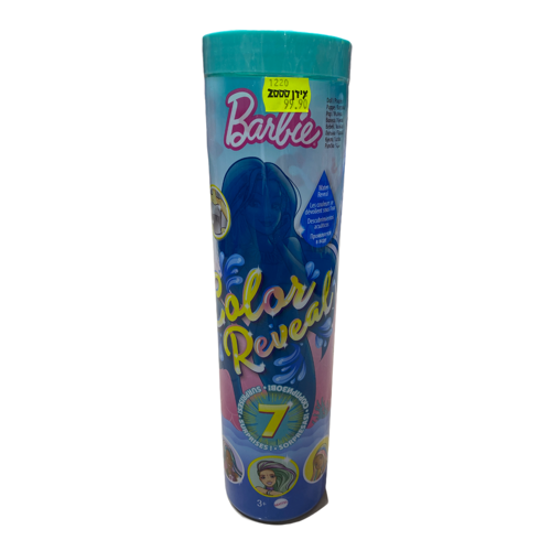 ברבי קורול רביל