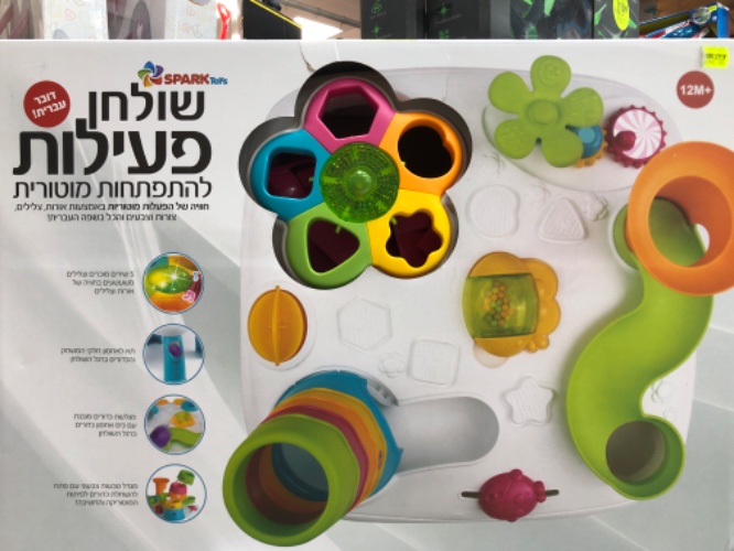 שולחן פעילות