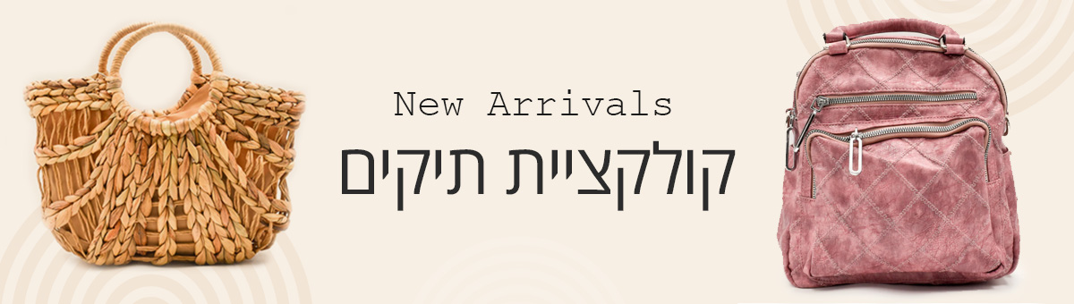 תיקים - נעלי גראס