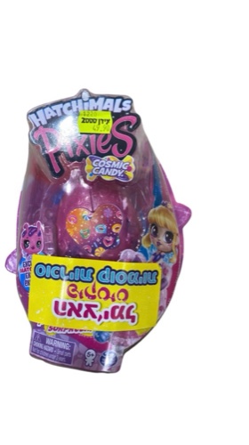 האצימל סוכריות קסומות