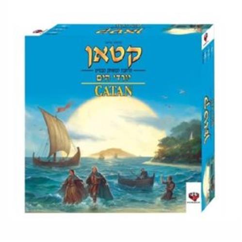 קטאן: יורדי הים