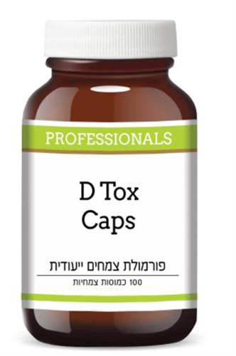 די טוקס כמוסות - D Tox Caps