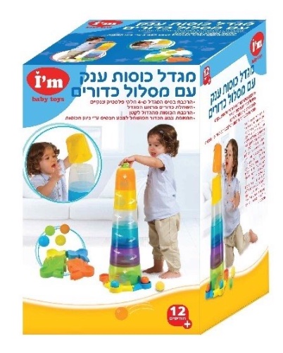 מגדל כוסות עם מסלול כדורים