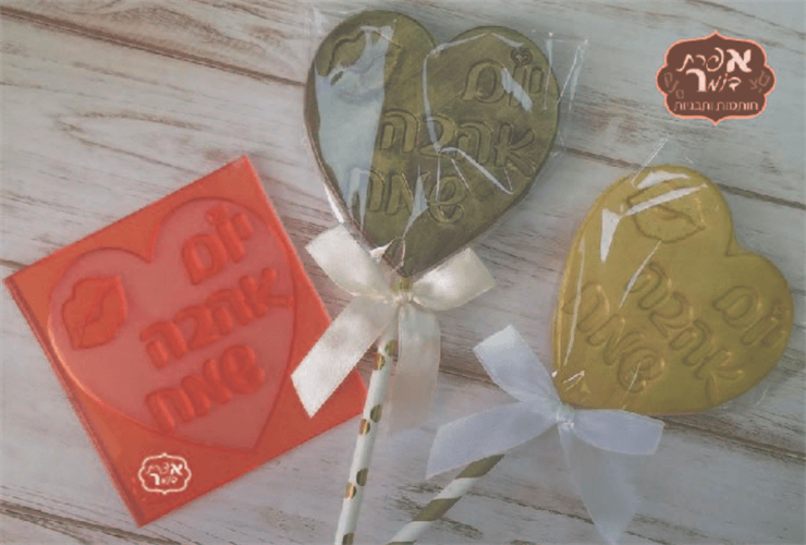 יום אהבה שמח נשיקה (גדול)