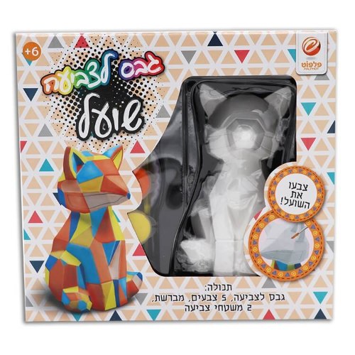 גבס לצביעה דמות גאומטרית שועל