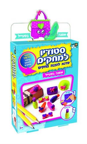 סטודיו למחקים- אופנה