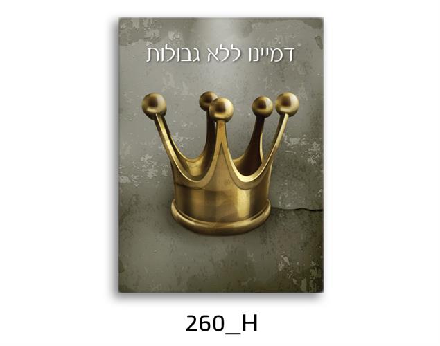 תמונת השראה מעוצבת לתינוקות, לסלון, חדר שינה, מטבח, ילדים - תמונת השראה דגם 260H