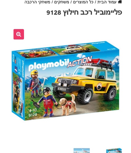 פלימוביל