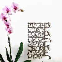 שלט קיר - ברכת הבית