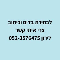 שמיכת גלימה לילדים (ניתן לבחור צבע וכיתוב)