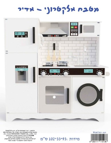 מטבח עץ אדיר