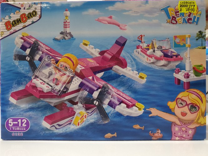 לגו בנבאו trendy beach