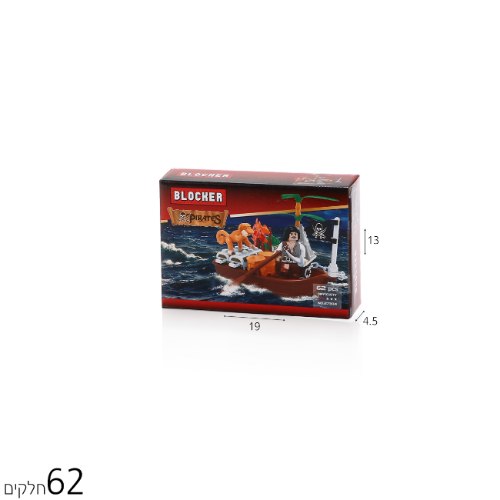 בלוקר ספינת פיראטים 62 חל'
