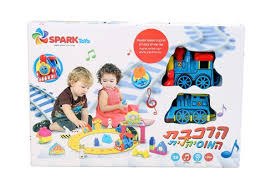 הרכבת המוסיקלית - דובר עברית - רכבת נוסעת, משמיעה קולות, ושרה שירי רכבת בעברית