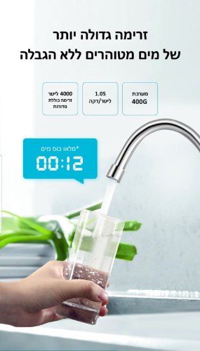 אוסמוזה הפוכה חשמלית ללא מיכל   ro