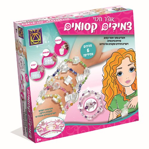 ערכת יצירה – אוצר חבוי צמידים קסומים
