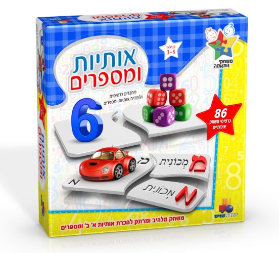 אותיות ומספרים