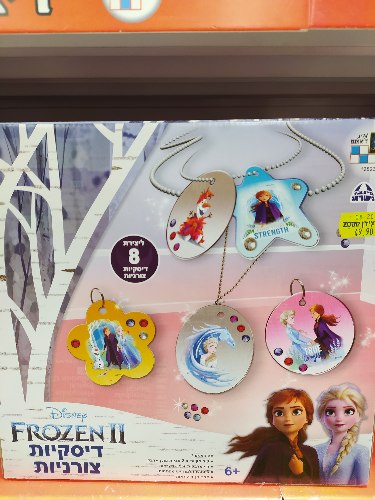 דיסקיוט צורניות פרוזן