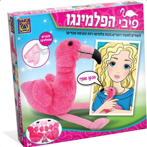 פיבי הפלמינגו