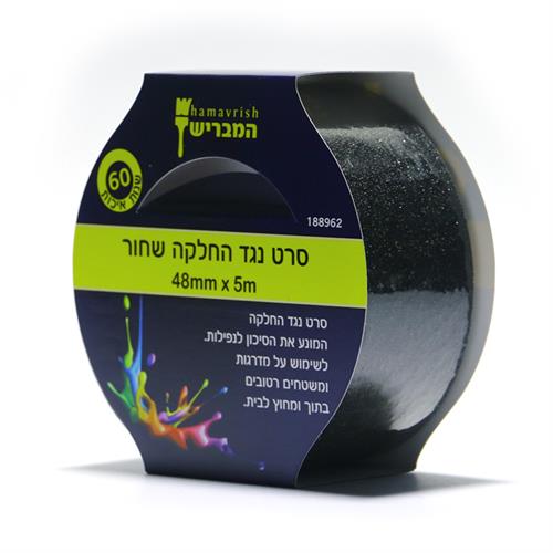 סרט נגד החלקה שחור 48 מ"מ/ 5 מטר