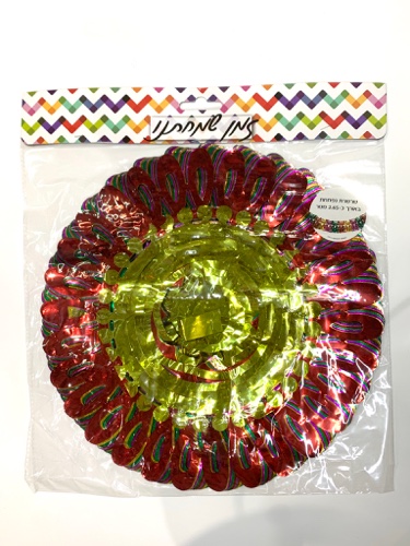 שרשרת נפתחת באורך כ-2.65 מטר