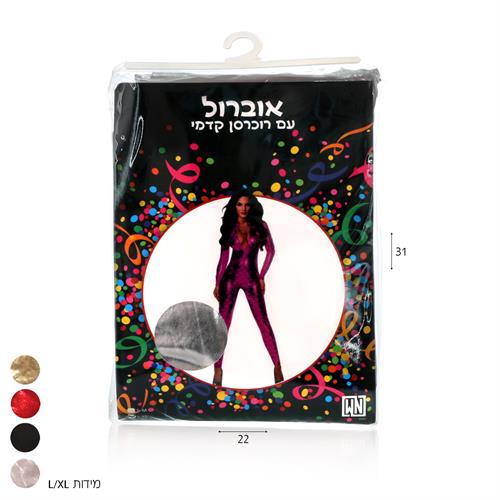 אוברול מטאלי L/XL
