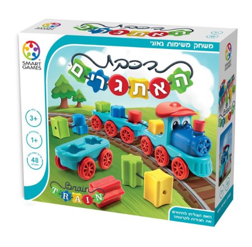 רכבת האתגרים