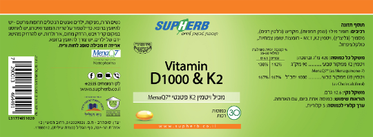 ויטמין K2 + D-1, מכיל 30 כמוסות, סופהרב