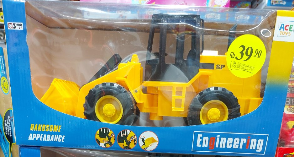 טרקטור צהוב