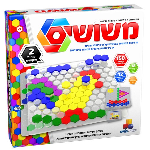 משושים- ישראטויס