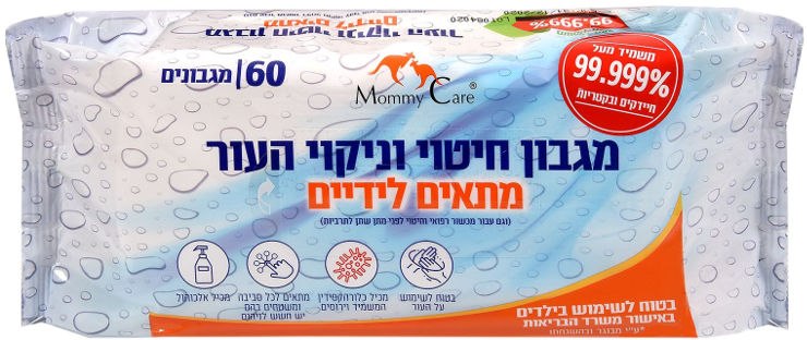 Mommy Care מגבון חיטוי וניקוי העור מתאים לידיים 60 יחידות