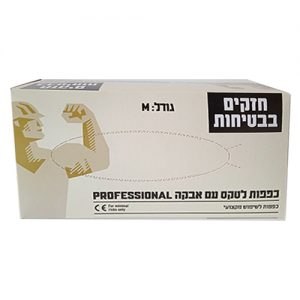 כפפות לטקס לבנות מדיום 100 יחידות