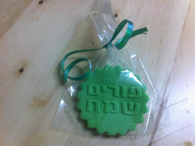 פורים שמח כתב דפוס - תבליט