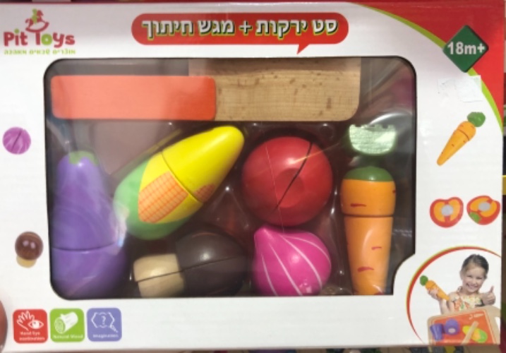 סט ירקות+ מגש חיתוך